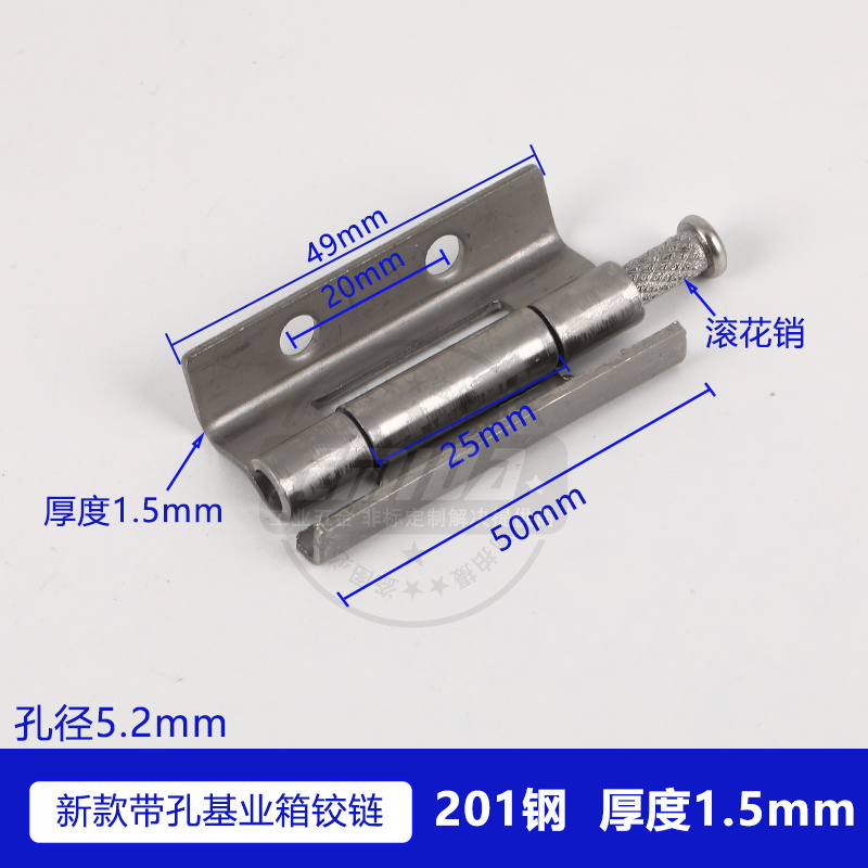 厚度1.5【201鋼】新型帶孔基業(yè)箱鉸鏈.jpg