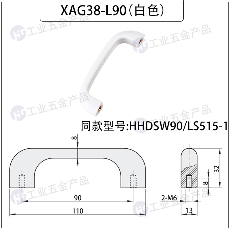 XAG38-L90(白色).jpg