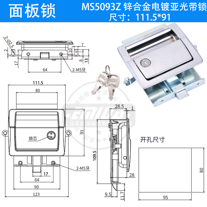 MS5093Z-N-鋅合金帶鎖.jpg