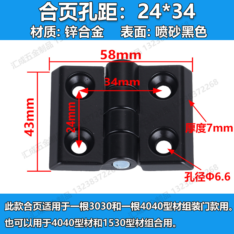 3040型材用【孔距24x34】黑色.jpg