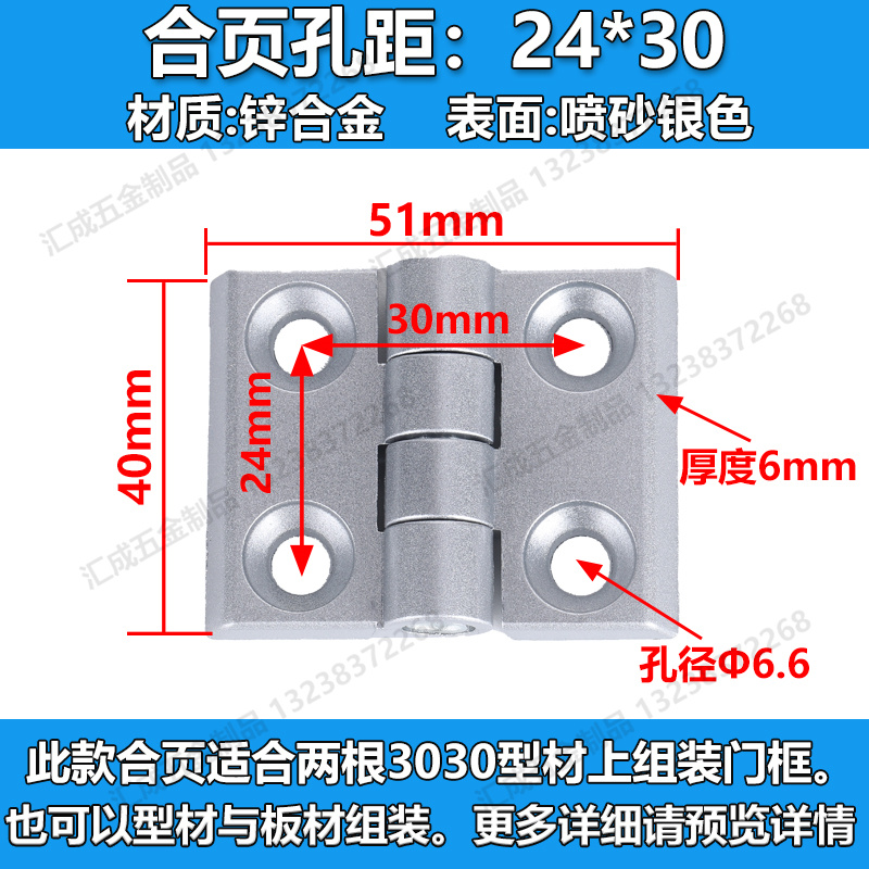 3030型材用【孔距24x30】銀色.jpg