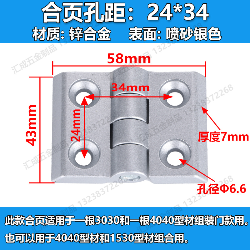 3040型材用【孔距24x34】銀色.jpg