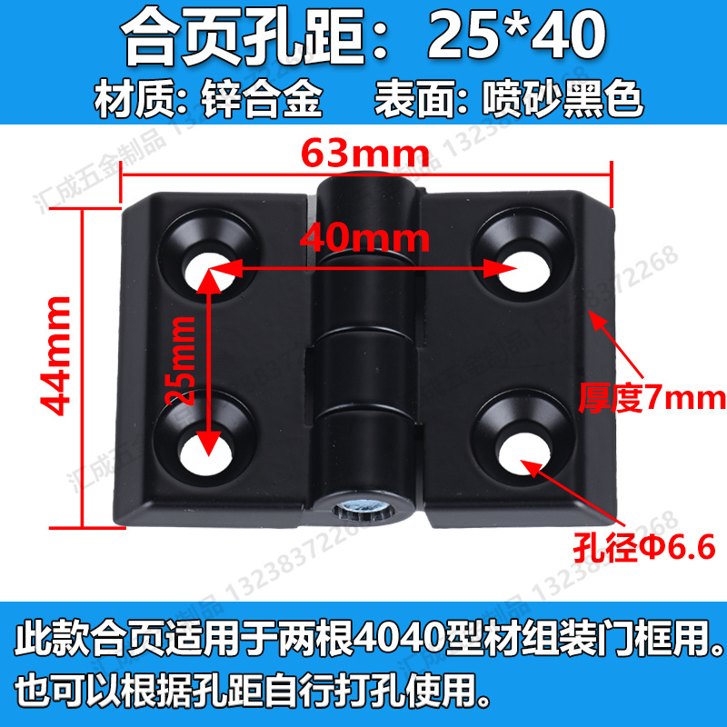 4040型材用【孔距25x40】黑色.jpg