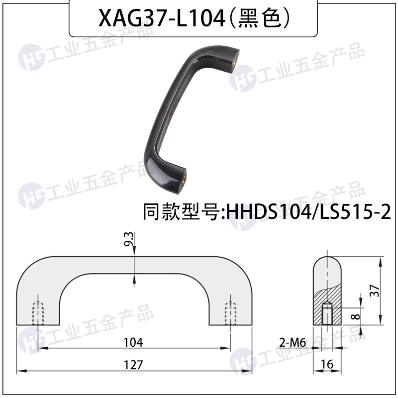 XAG37-L104(黑色).jpg