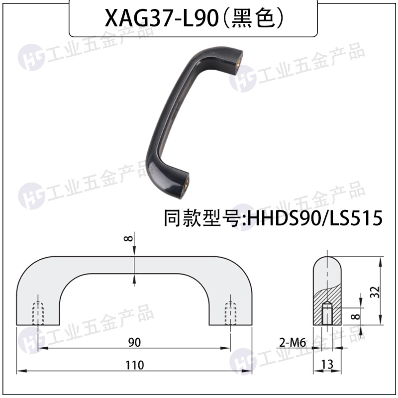 XAG37-L90(黑色).jpg