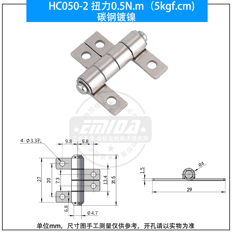 HC050-2 扭力0.5N.m（5kgf.cm)碳鋼鍍鎳.jpg