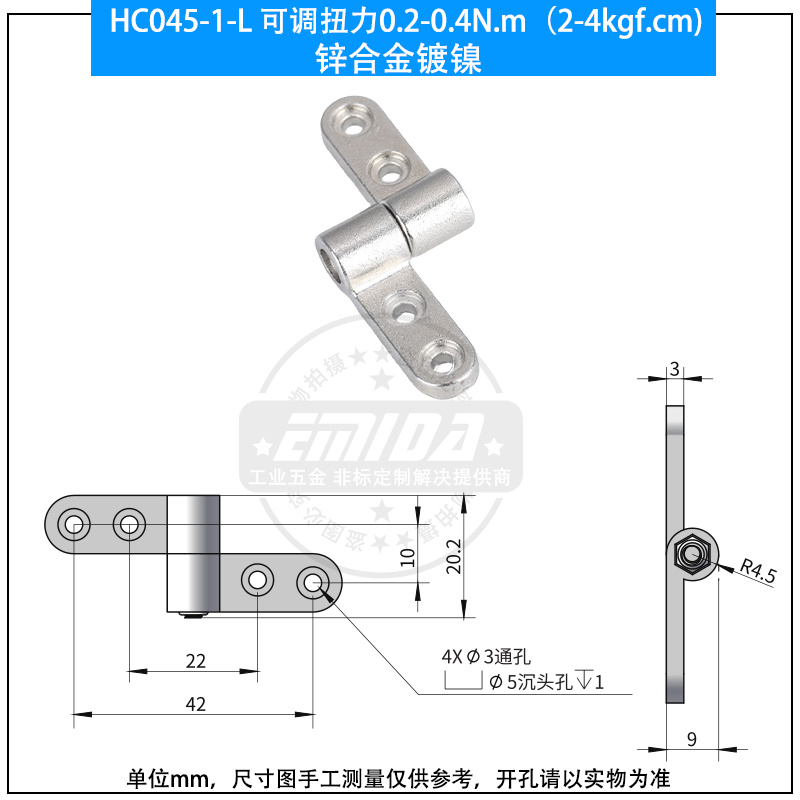 HC045-1-L 可調(diào)扭力0.2-0.4N.m（2-4kgf.cm)鋅合金鍍鎳.jpg