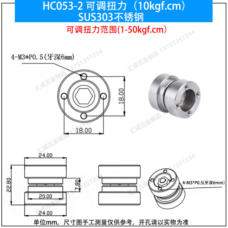 HC053-2 可調(diào)扭力（10kgf.cm）303不銹鋼.jpg