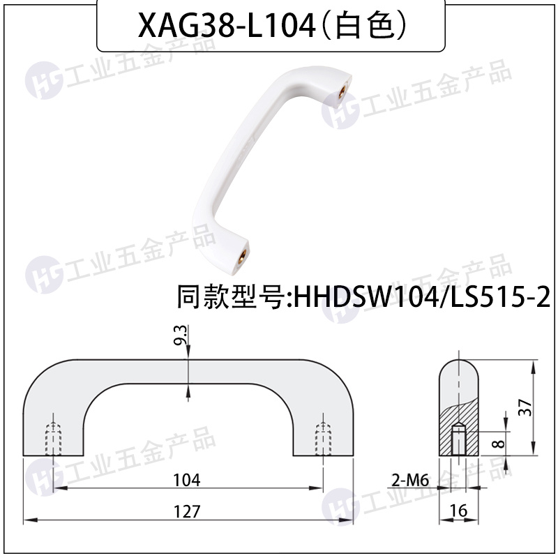 XAG38-L104(白色).jpg