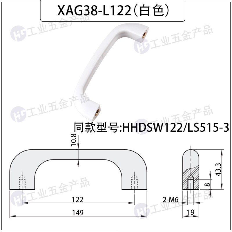 XAG38-L122(白色).jpg