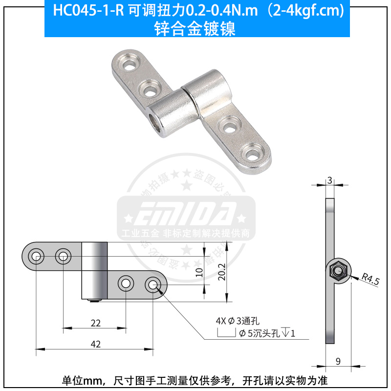 HC045-1-R 可調(diào)扭力0.2-0.4N.m（2-4kgf.cm)鋅合金鍍鎳.jpg