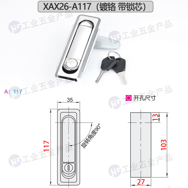 XAX26-A117鍍鉻-帶鎖芯.jpg