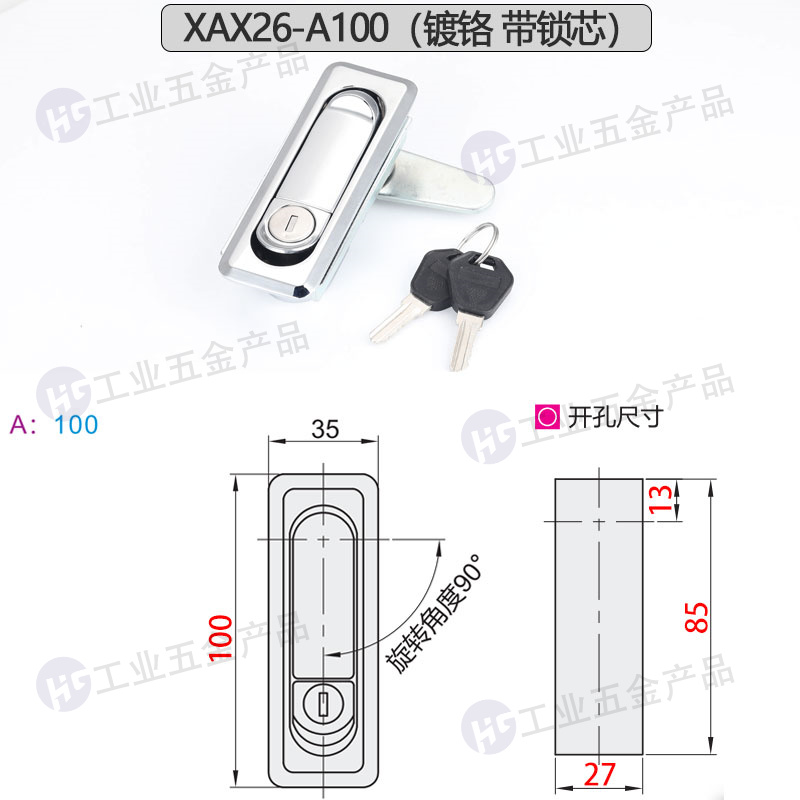 XAX26-A100鍍鉻-帶鎖芯.jpg