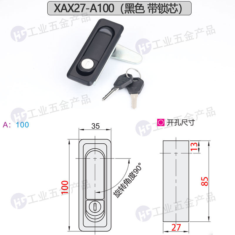 XAX27-A100黑色-帶鎖芯.jpg