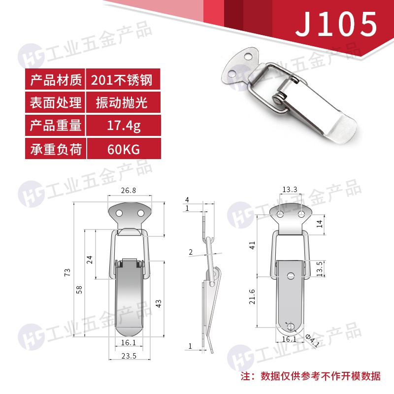 201不銹鋼小號J105.jpg