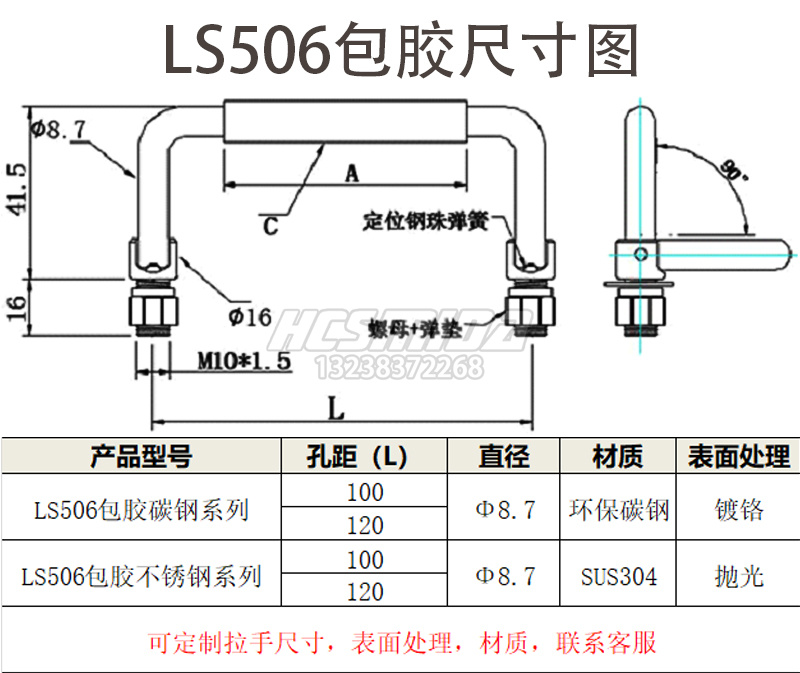 LS506包膠尺寸大圖.jpg