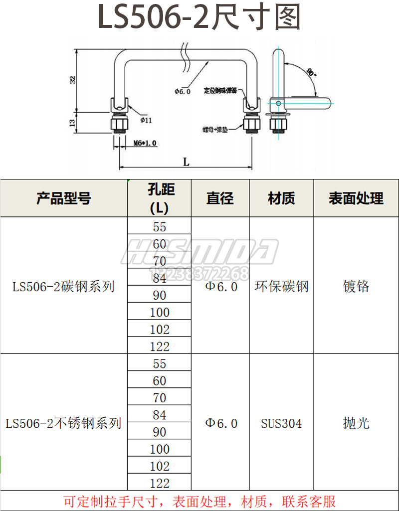 LS506-2尺寸大圖.jpg