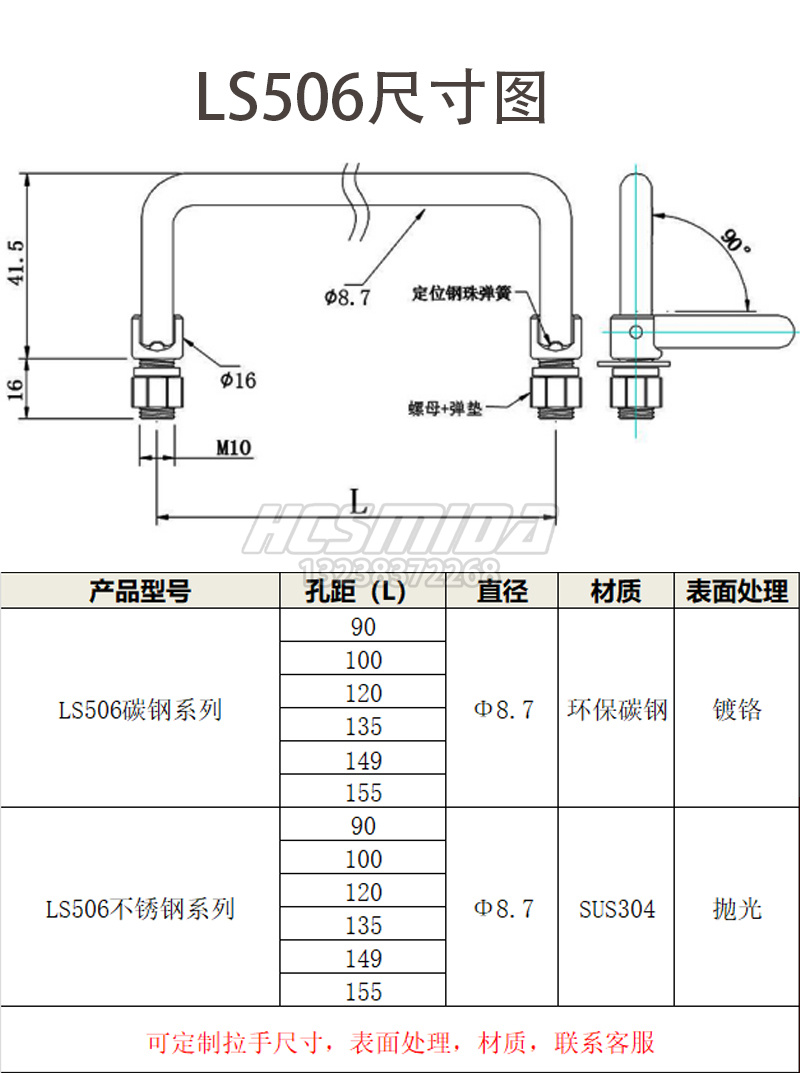 LS506尺寸單圖.jpg