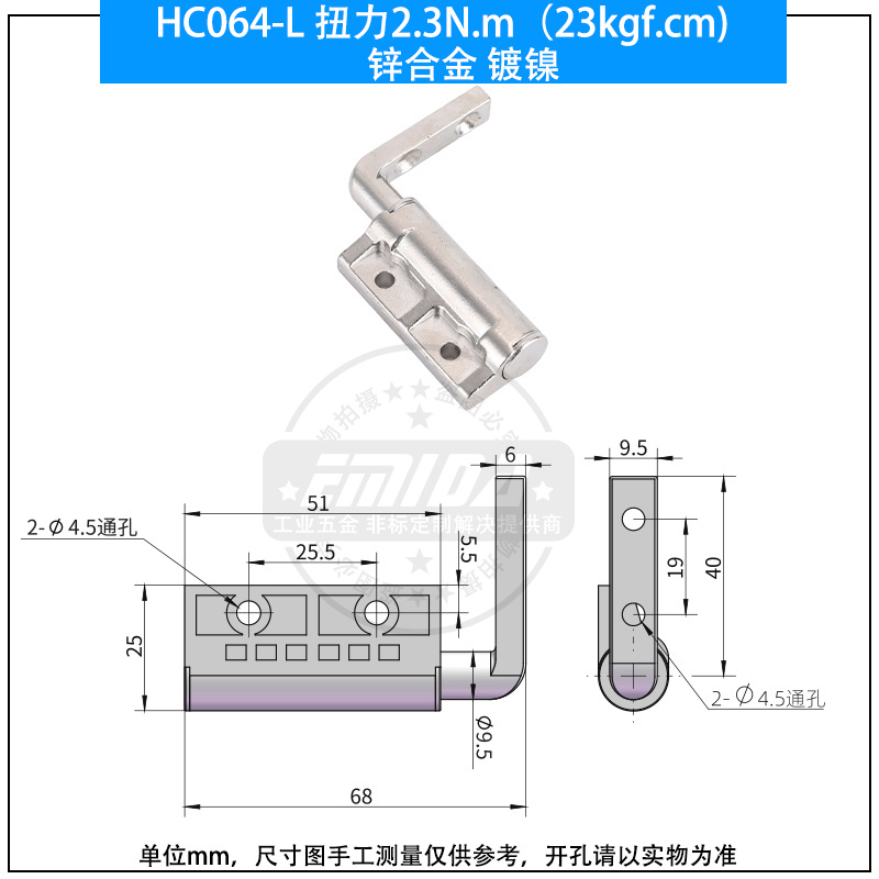 HC064-L 扭力2.3N.m（23kgf.cm)鋅合金鍍鎳.jpg