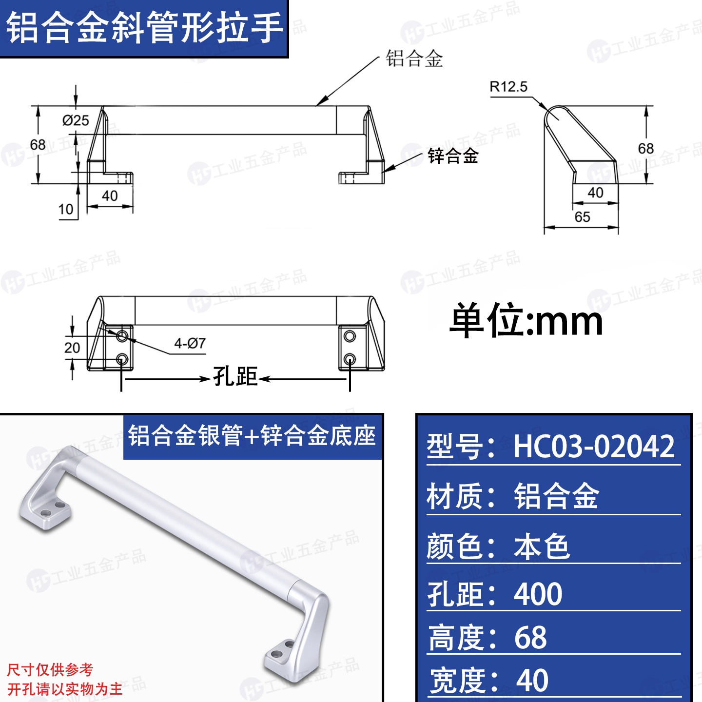 鋁管銀+鋅底座400孔距.jpg