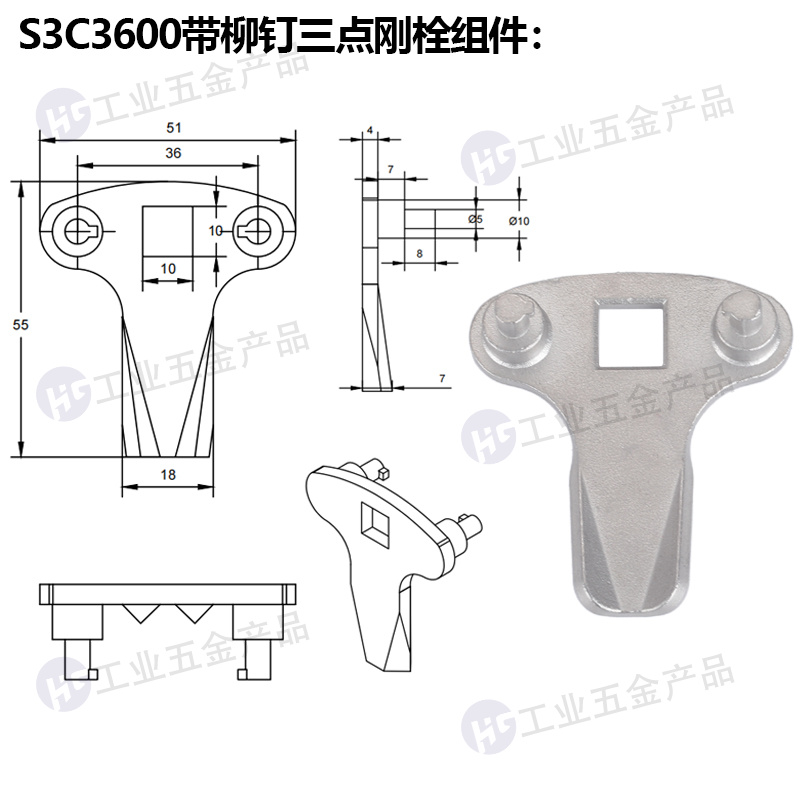 S3C3600帶柳釘三點(diǎn)剛栓.jpg