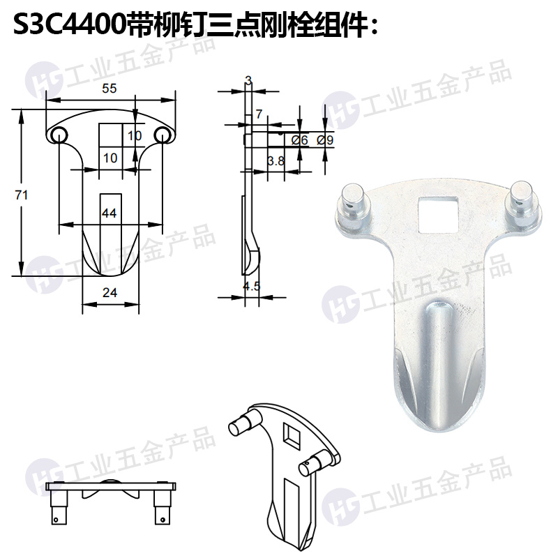 S3C4400帶柳釘三點(diǎn)剛栓組件.jpg