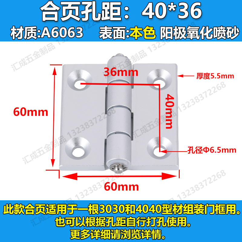 3030-4040型材用  (本色) 孔距4036.jpg