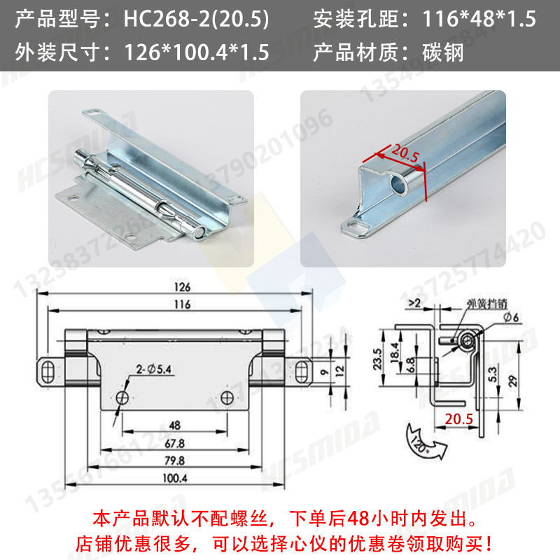 HC268-2（20.5）碳鋼 安裝尺寸116x48x1.5.jpg