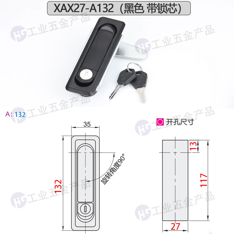 XAX27-A132黑色-帶鎖芯.jpg