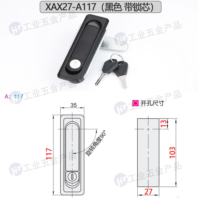 XAX27-A117黑色-帶鎖芯.jpg