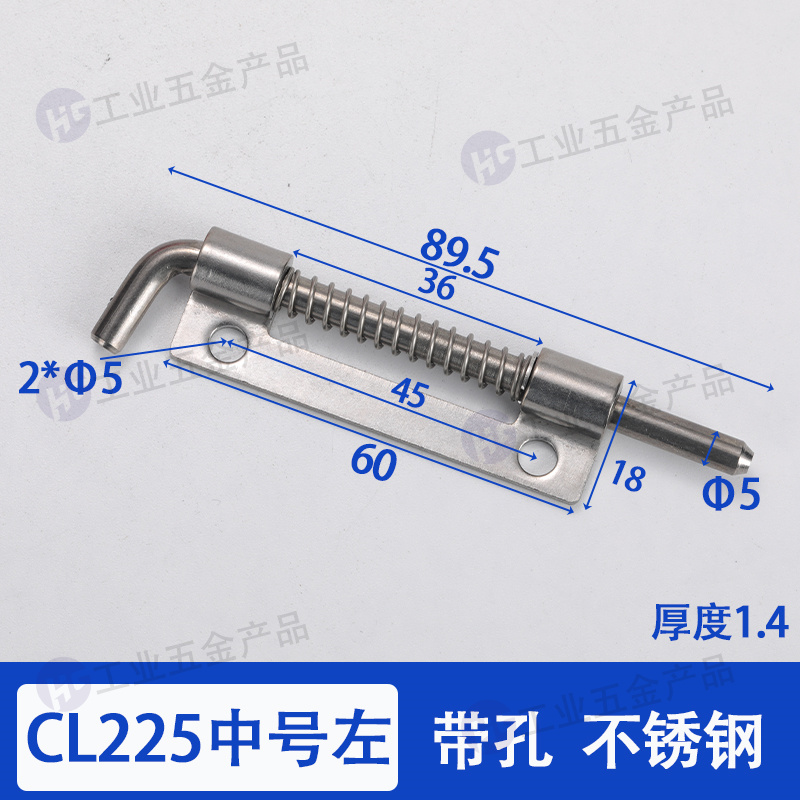 CL225 不銹鋼中號(hào)左帶孔.jpg