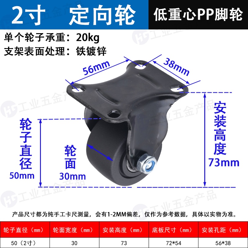 2寸定向輪PP.jpg