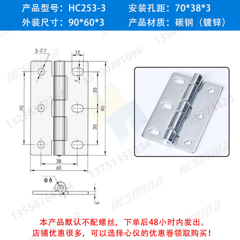 【碳鋼】HC253-3-安裝孔距70x38x3.jpg