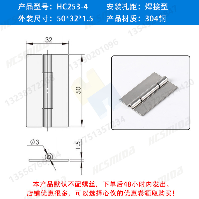 【304鋼】HC253-4 外裝尺寸50x32x1.5.jpg