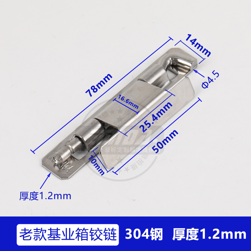 厚度1.2【304鋼】老款基業(yè)箱鉸鏈.jpg