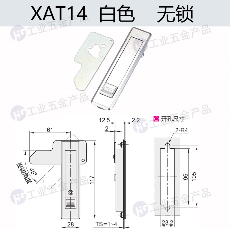 XAT14白色 無鎖.jpg
