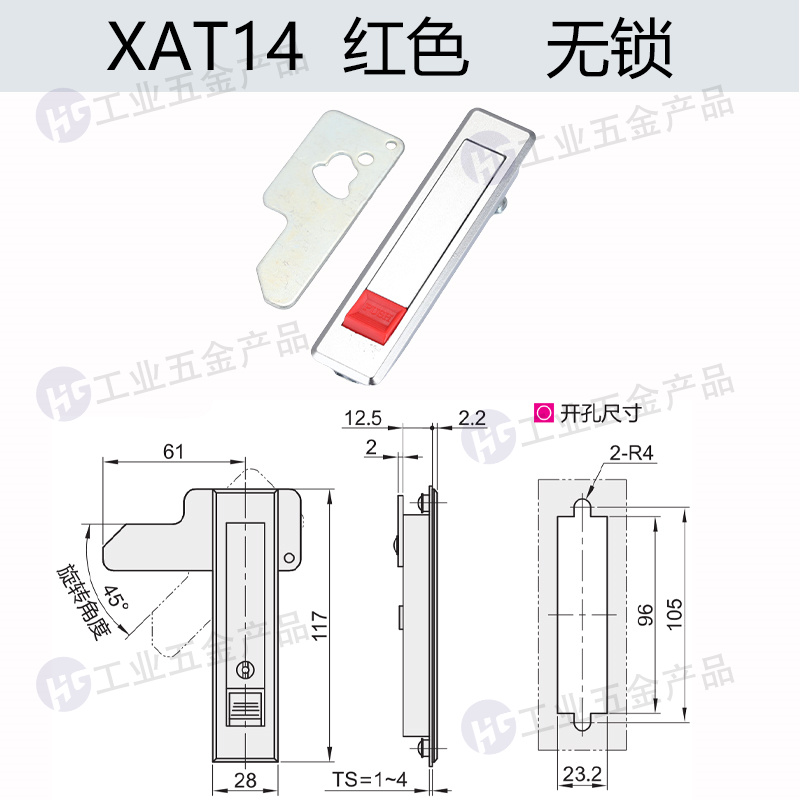 XAT14紅色 無鎖.jpg