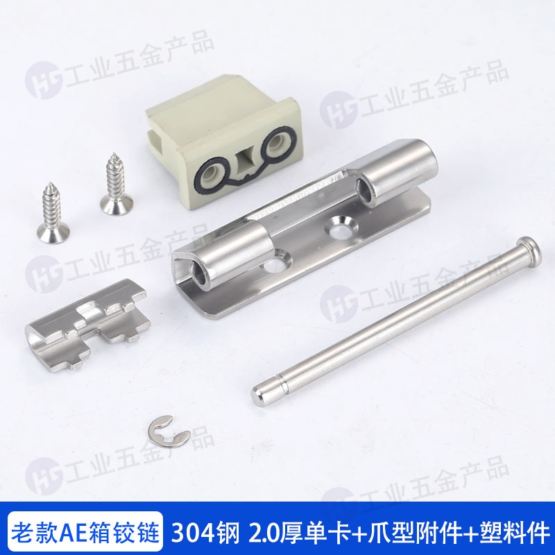 老款A(yù)E箱鉸鏈 304鋼 2.0厚.jpg