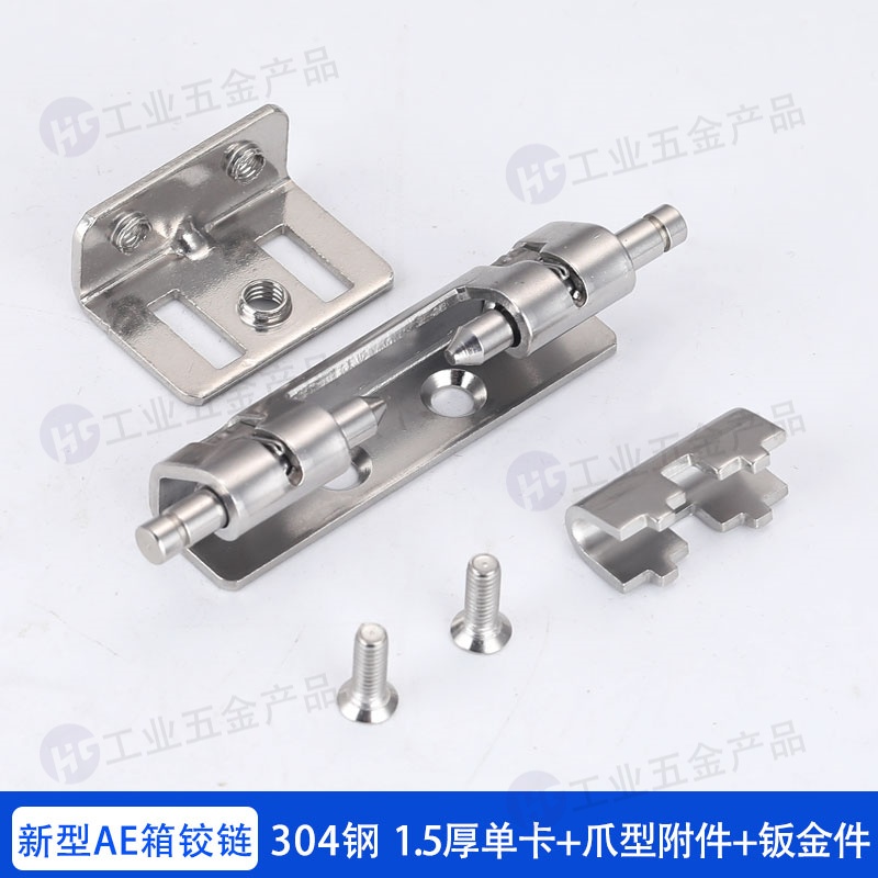 新型AE箱鉸鏈 304鋼 1.5厚.jpg
