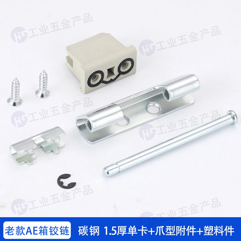老款A(yù)E箱鉸鏈 碳鋼 1.5厚.jpg