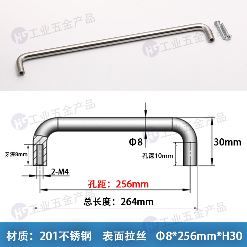 Φ8x256mmxM4-H30【201鋼】.jpg