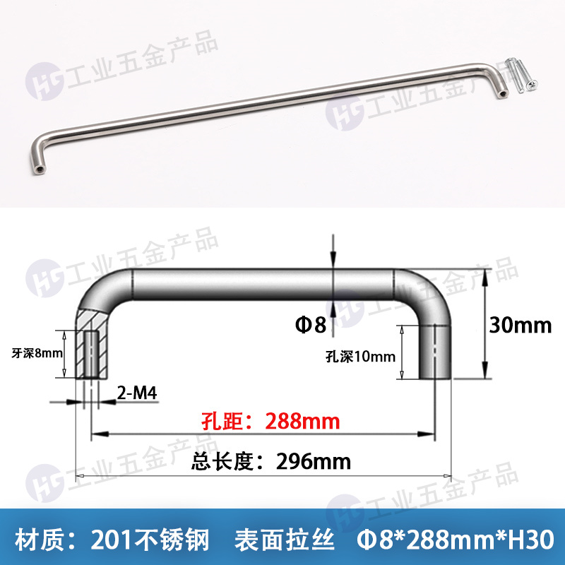 Φ8x288mmxM4-H30【201鋼】.jpg