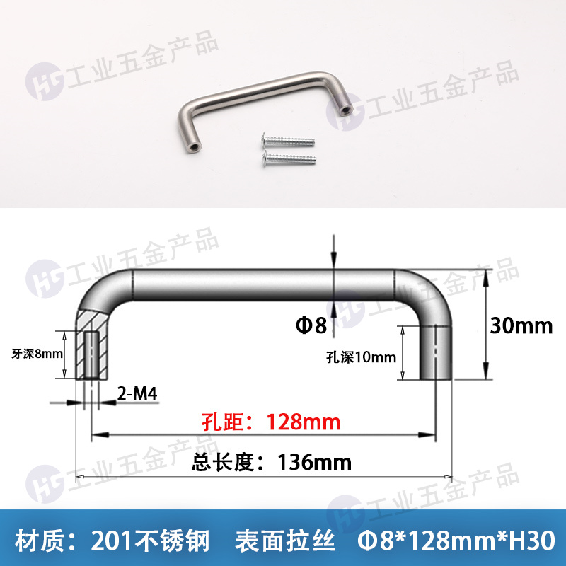 Φ8x128mmxM4-H30【201鋼】.jpg