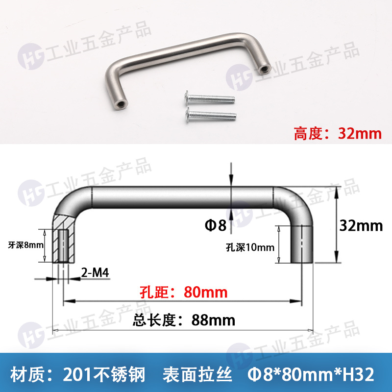 Φ8x80mmxM4-H32【201鋼】.jpg
