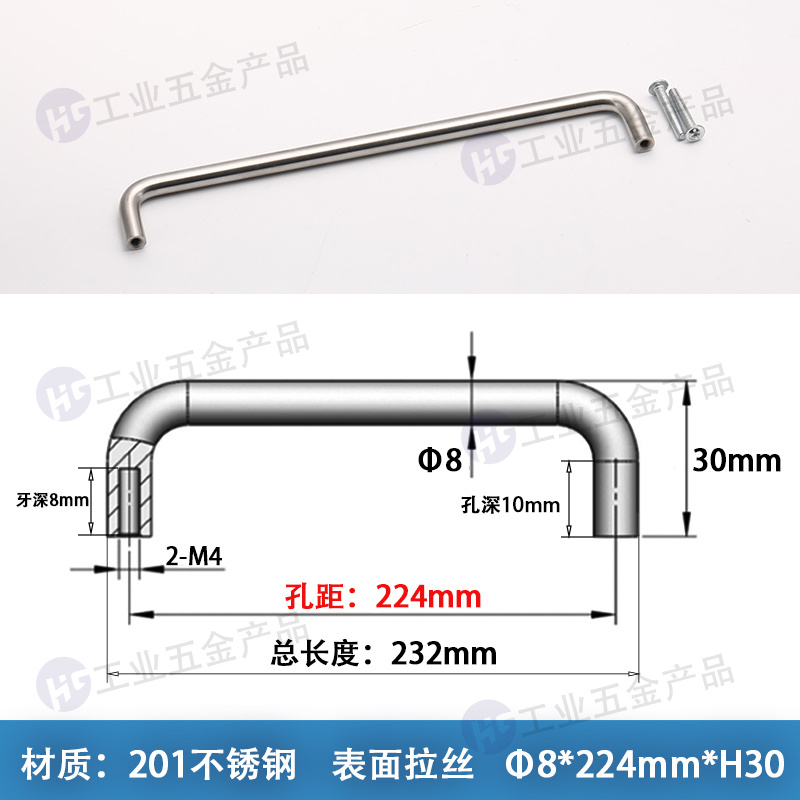 Φ8x224mmxM4-H30【201鋼】.jpg