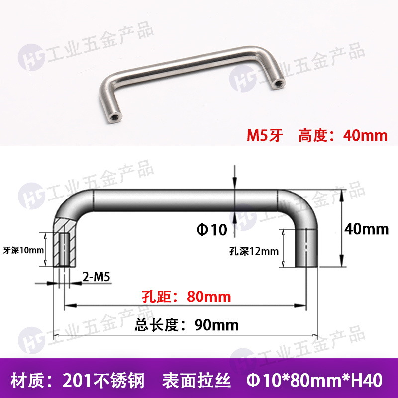 Φ10x80mmxM5-H40【201鋼】.jpg