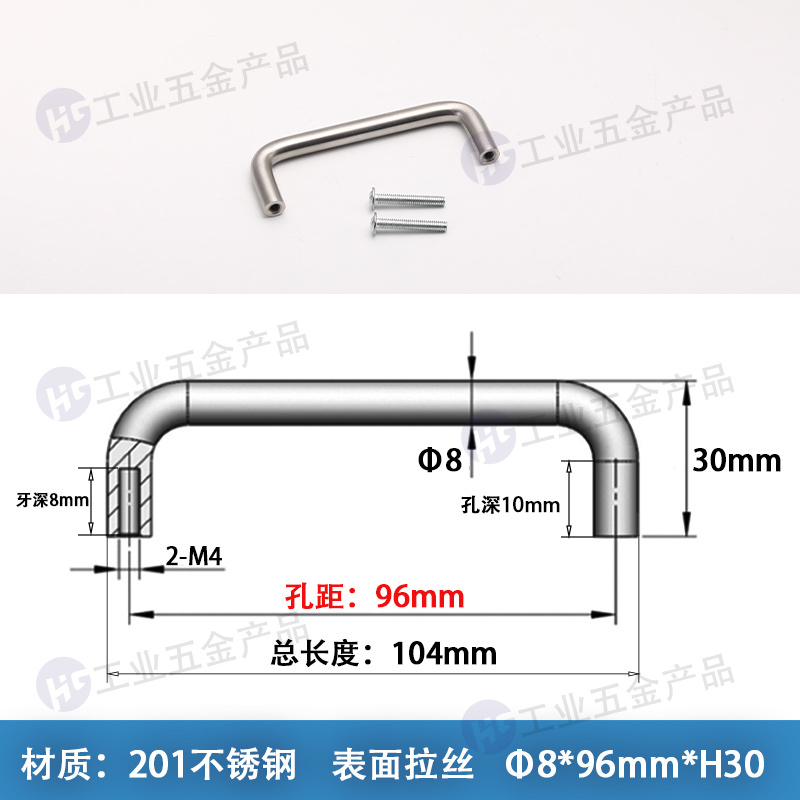 Φ8x96mmxM4-H30【201鋼】.jpg
