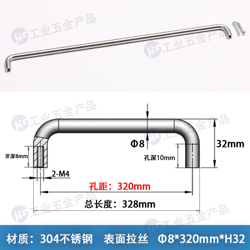 Φ8x320mmxM4-H32【201鋼】.jpg