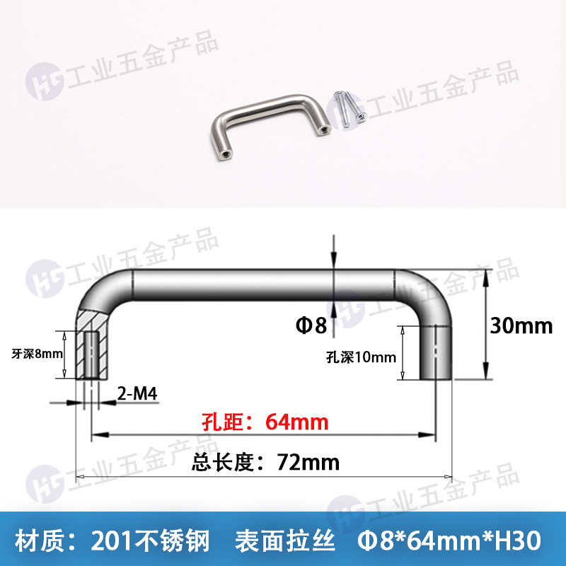 Φ8x64mmxM4-H30【201鋼】.jpg