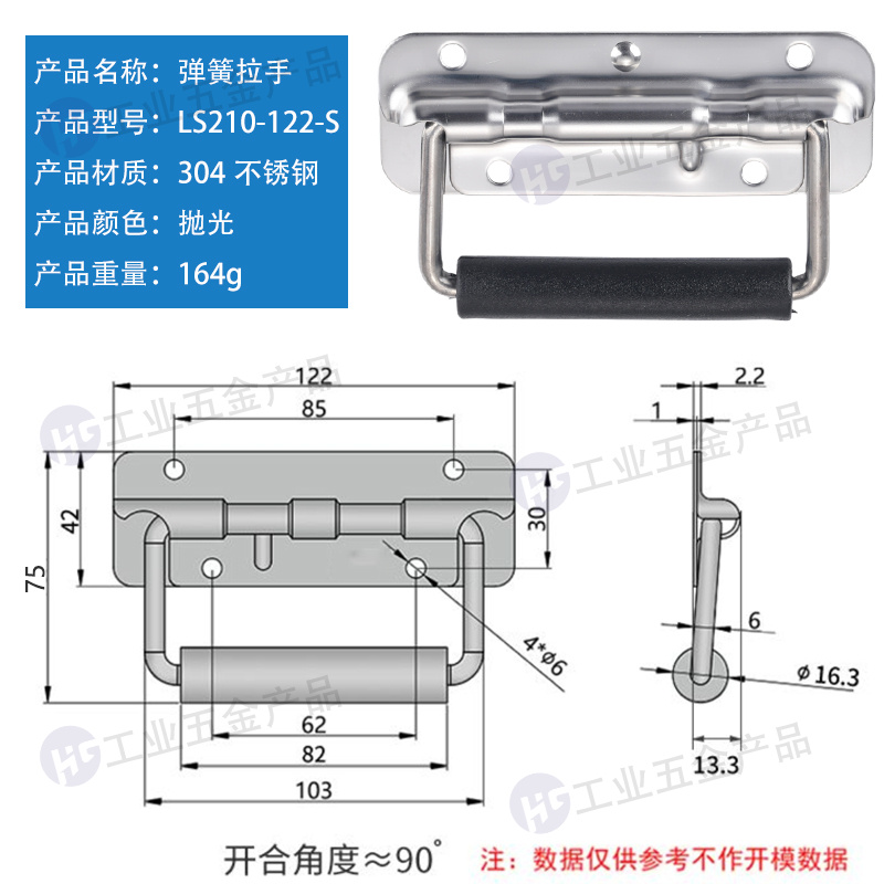 LS210-122-S不銹鋼.jpg